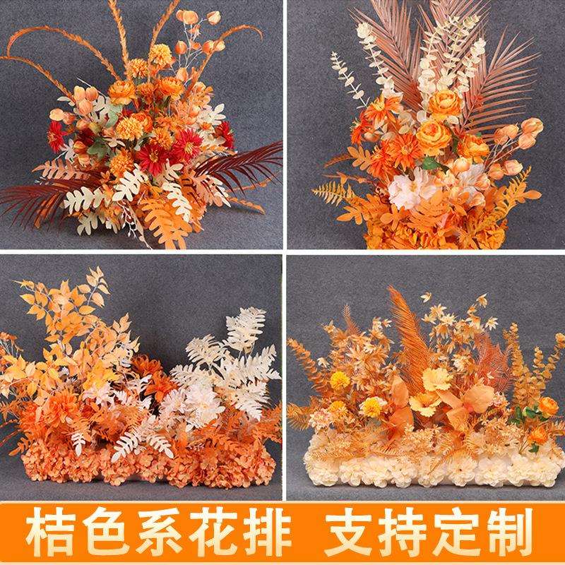 橘色系婚庆地排花路引花背景舞台迎宾区挂花婚礼场景装饰花艺道