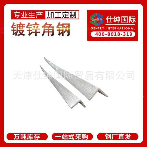 Q235B热轧高炉镀锌角钢钢厂价格北京天津杭州上海南京合肥武汉