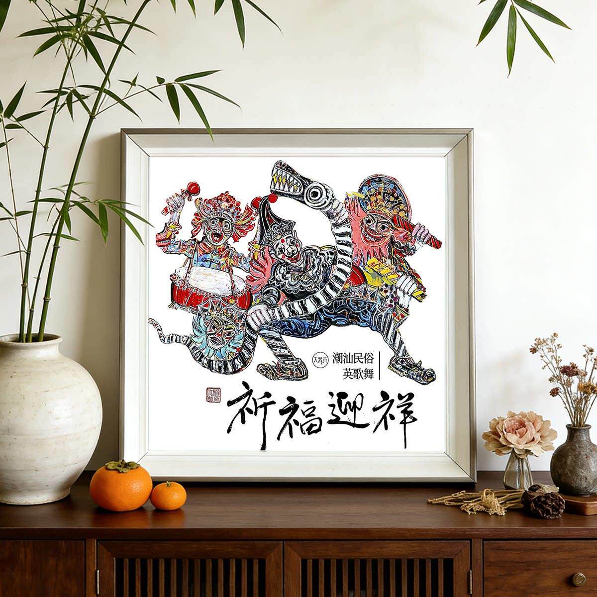 潮汕英歌舞营老爷装饰画新中式国潮汕头民俗文化挂画客厅玄关壁画
