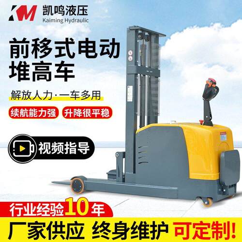 前移式电动叉车堆车1吨2吨站驾式无腿平衡重式叉车托盘升降车