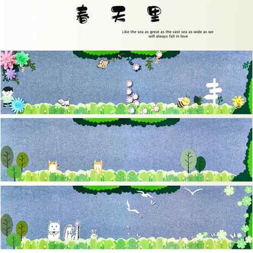 幼儿园墙面装饰班级文化布置春天绿色主题小学大黑板报墙贴壁饰