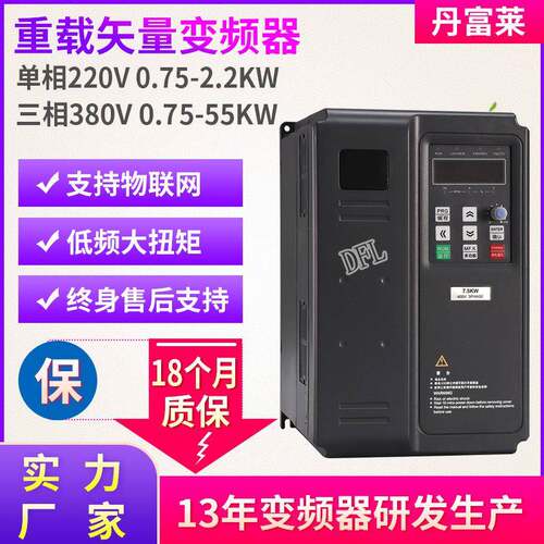 三相380V重载矢量0.40.751.52.23.75.57.51115W变频器
