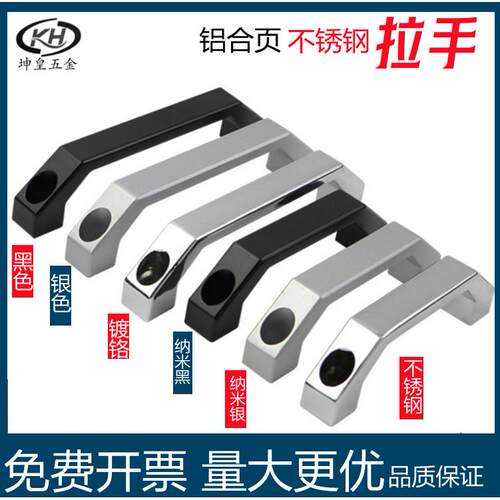 工业铝合金LS06/520不锈钢拉手加厚黑色方形机箱柜门把手明装提手