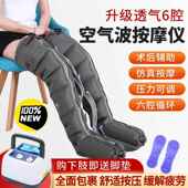 正品 奥美老人腰气动胳膊佳腿部按摩器腔空气波压力按 升级透六气款