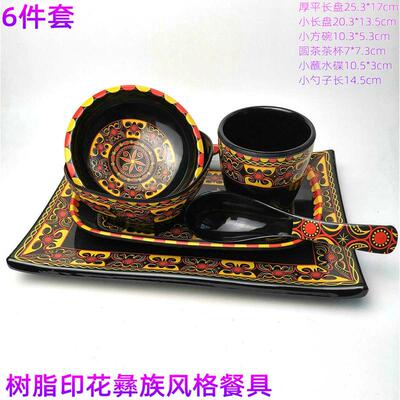 大凉山西昌彝族餐具民族风格装饰饭店火锅店烧烤用印花碗筷勺套装