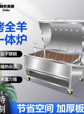 烤全羊炉子商用全自动架子家用无烟电气炭烤羊腿流动烤全羊专用炉