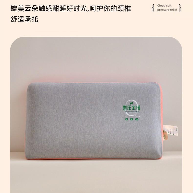 2025新款零压羊绒慢回弹记忆枕枕头枕芯