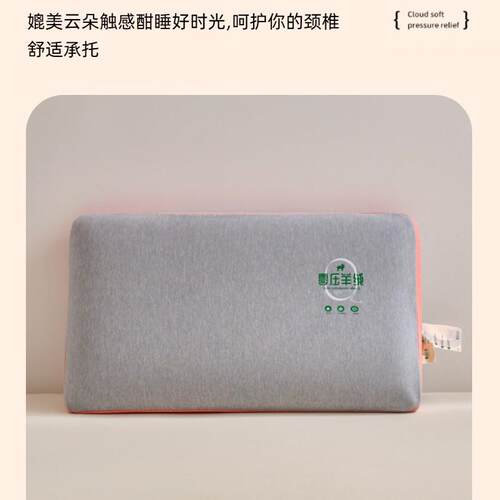 2025新款零压羊绒慢回弹记忆枕枕头枕芯