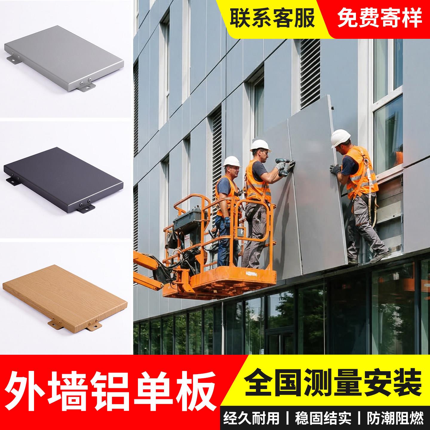 铝单板幕墙门头冲孔雕花铝板木纹氟碳漆悬吊式天花板穿孔镂空铝板