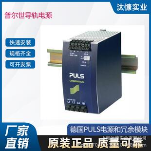 原装进口德国 PULS普尔世 导轨电源QS20.241 现货供应
