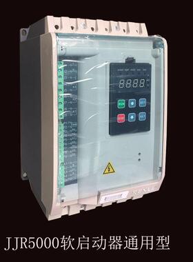 上海雷诺尔软启动器JJR5000-75-380-E 37kW替换JJR5037电机软起动