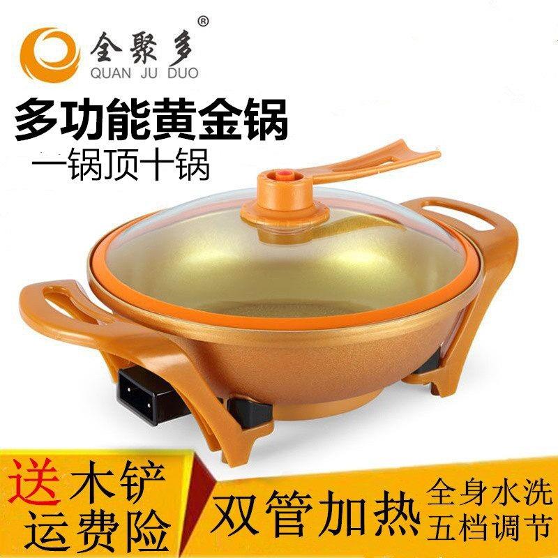 多功能电炒锅黄金元宝电锅一体电火锅不粘电锅家用蒸煮饭炒锅
