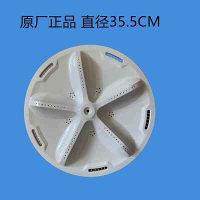 三洋洗衣机DB8057ES/80577ES/7518SN/7537XS波轮盘波轮原厂配件