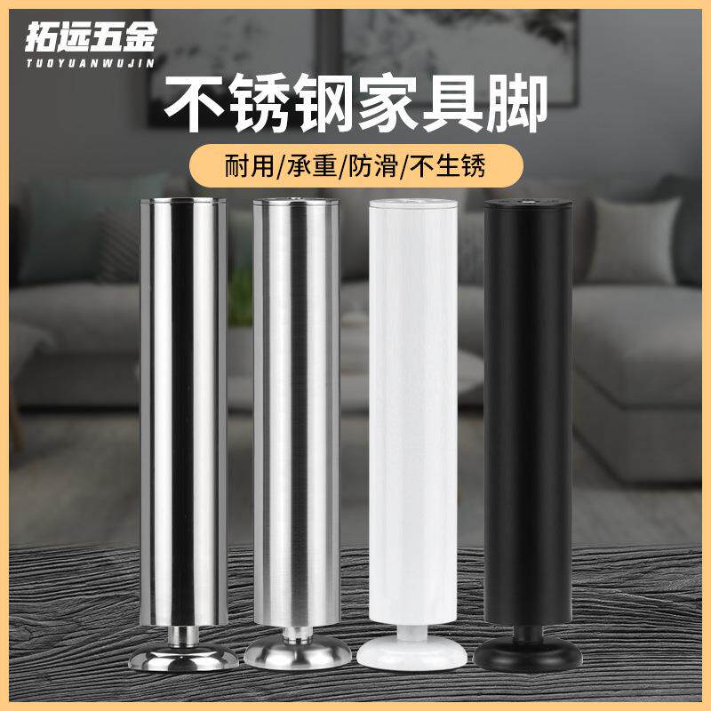 加厚黑白色升降桌腿床脚桌子腿柜腿桌脚沙发脚不锈钢家具脚橱柜脚