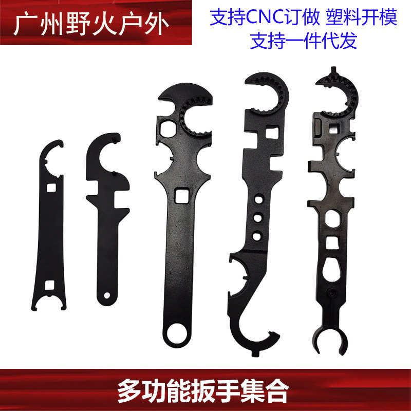 扳手/多功能高硬度】组合【ar15扳手 多功能 工具合集m4