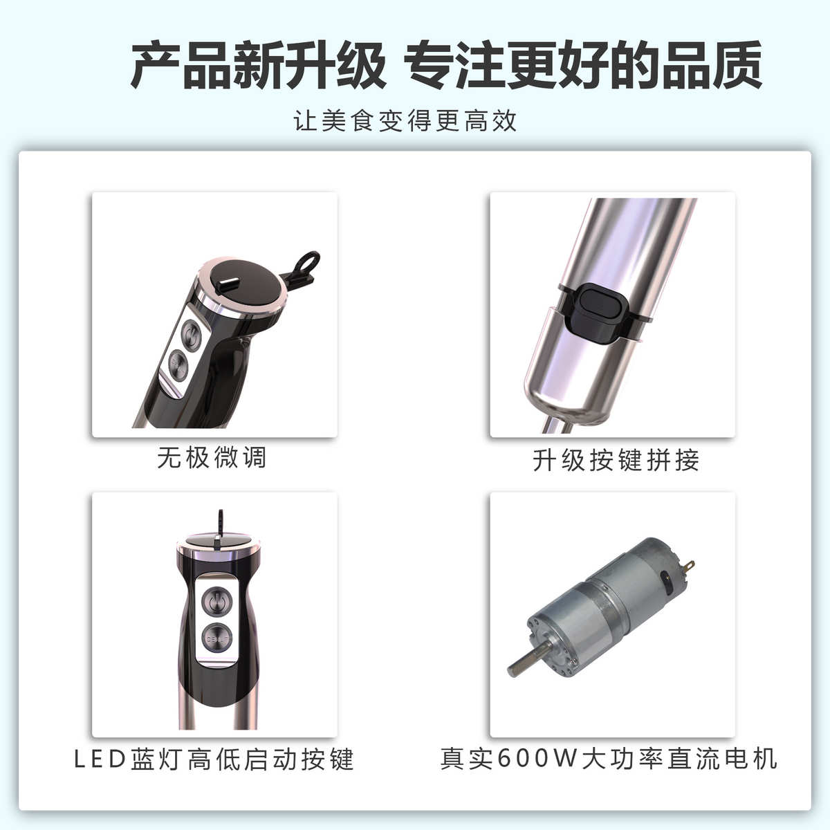 博朗多功能料理棒婴儿辅食机家用小型手持电动搅拌棒宝宝料理机