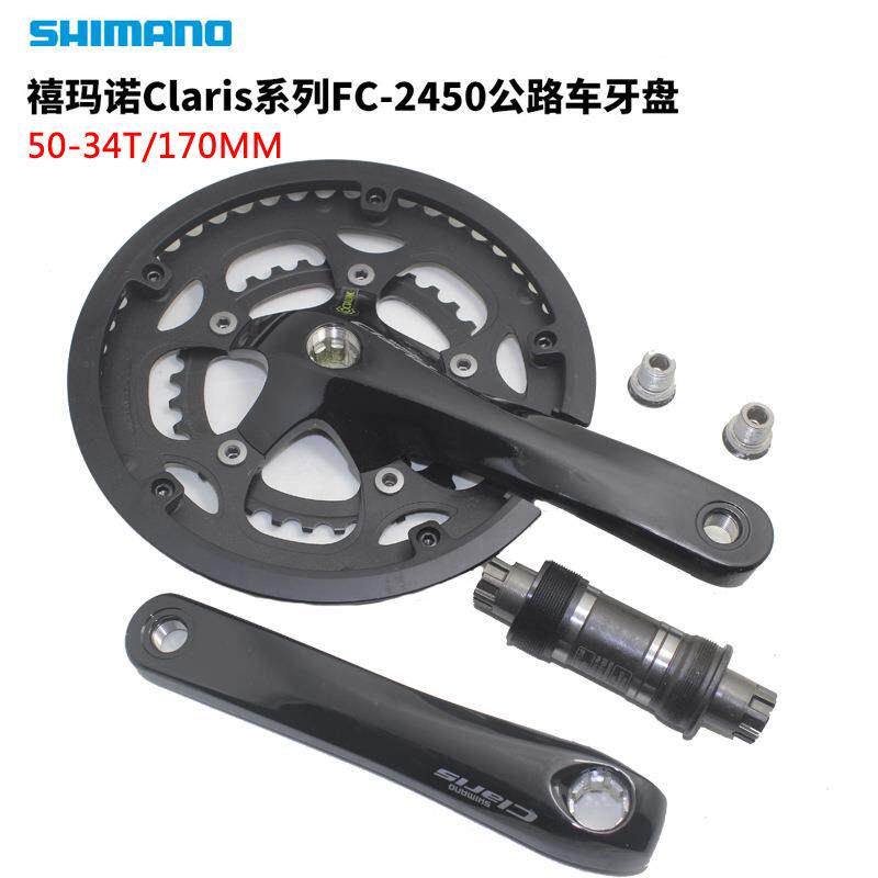 SHIMAN禧马诺FC-2450公路车折叠车花键牙盘50-34T 8/9速16速18速