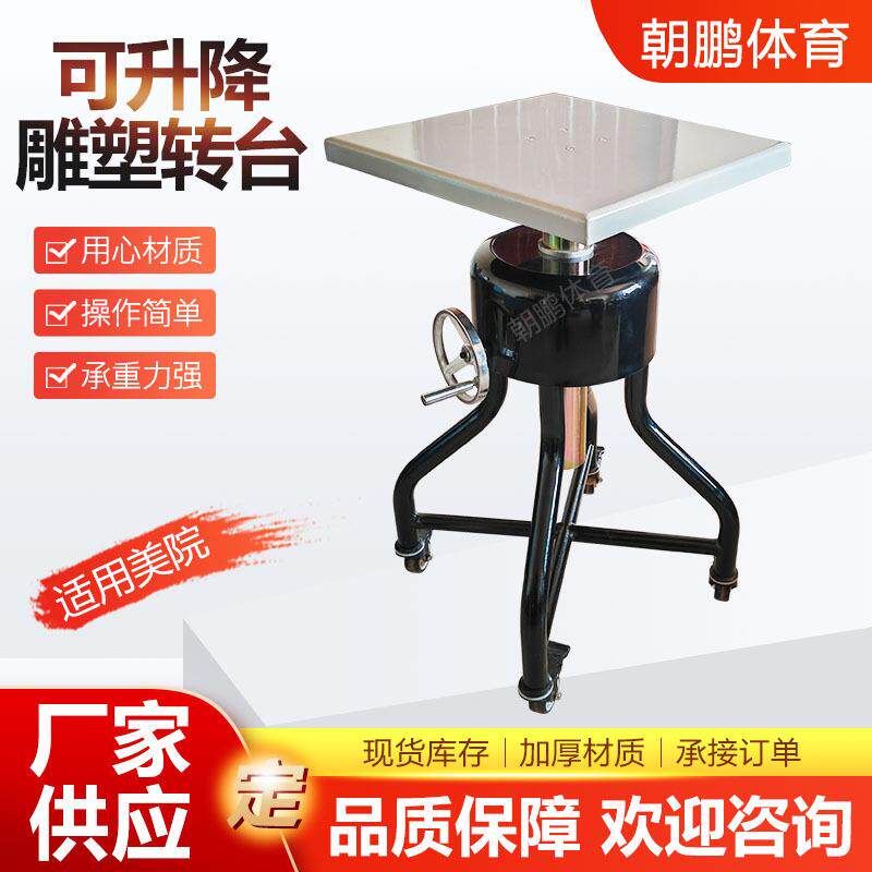 可升降雕塑转台陶艺升降雕塑转台可移动陶艺雕塑转台三角雕塑台
