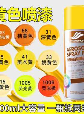 米黄色奶油色淡黄色浅黄色自动手摇喷漆信号黄色漆 挖机翻新油漆
