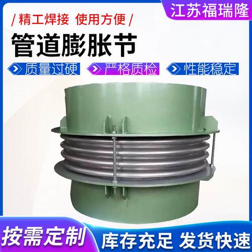 不锈钢法兰补偿器 金属波纹管胀膨节DN30工业管道不锈钢伸缩器
