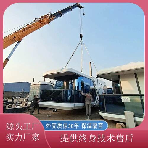 集成房屋阳光房苹果仓移动民宿集装箱房创意太空舱商业街售货亭