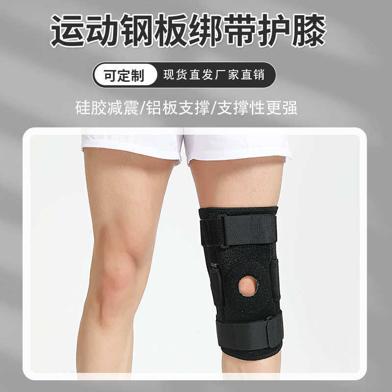 钢板支撑护膝登山跑步专用护膝硅胶减震绑带加压可调节护髌骨护具,运动/瑜伽/健身/球迷用品,运动护膝/髌骨带,淘宝优惠券,粉丝福利购,淘宝优惠卷