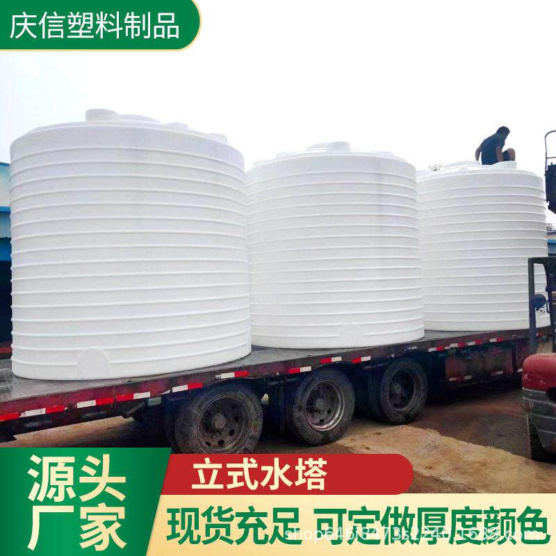 pe塑料水箱加厚型塑料储水滚塑立式蓄水桶塑料水塔30吨储水桶