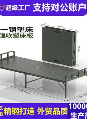 八一钢塑行军床军绿色便携式午睡床吹塑人床陪护午休床