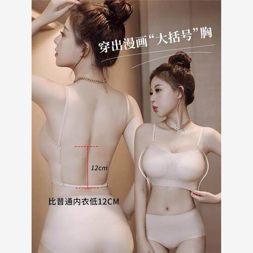 Thick chest cushion, comic bra, strapless, big backless外扩