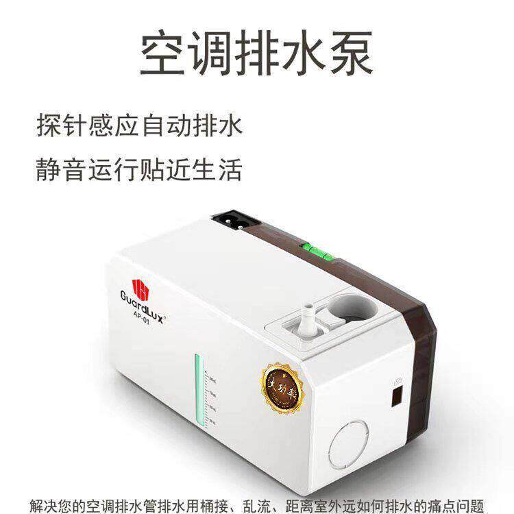 空调排水泵新款中央空调冷凝水提升泵外置静音抽水泵全自动抽水器