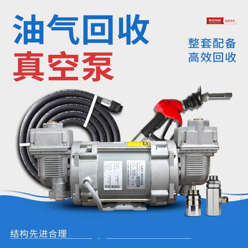 真空泵小型防爆油气回收泵220V380V加油机油气回收真空泵防爆油泵