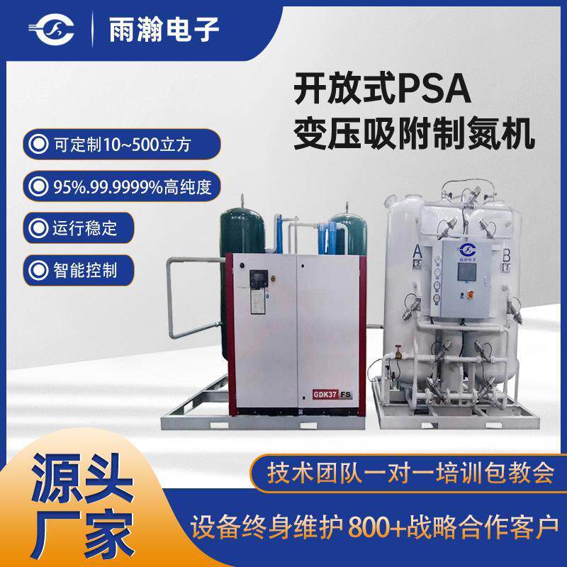 汽车轮胎行业氮气机50立方轮胎充气制氮设备橡胶轮胎充氮制氮机