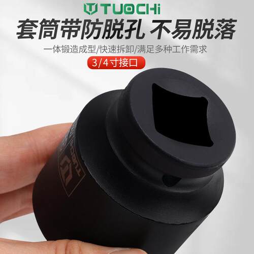 3/4中风炮六角加厚套筒重型中风炮气动扳手拆轮胎15件组套工具