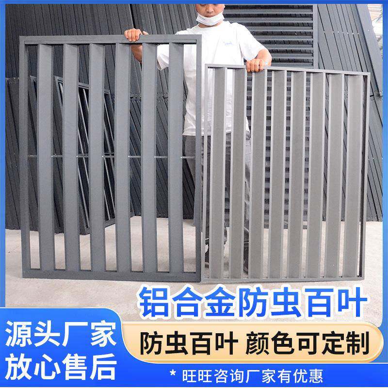 铝合金外墙防虫百叶窗格栅百叶厂家大量价优防水通风铝制铝板