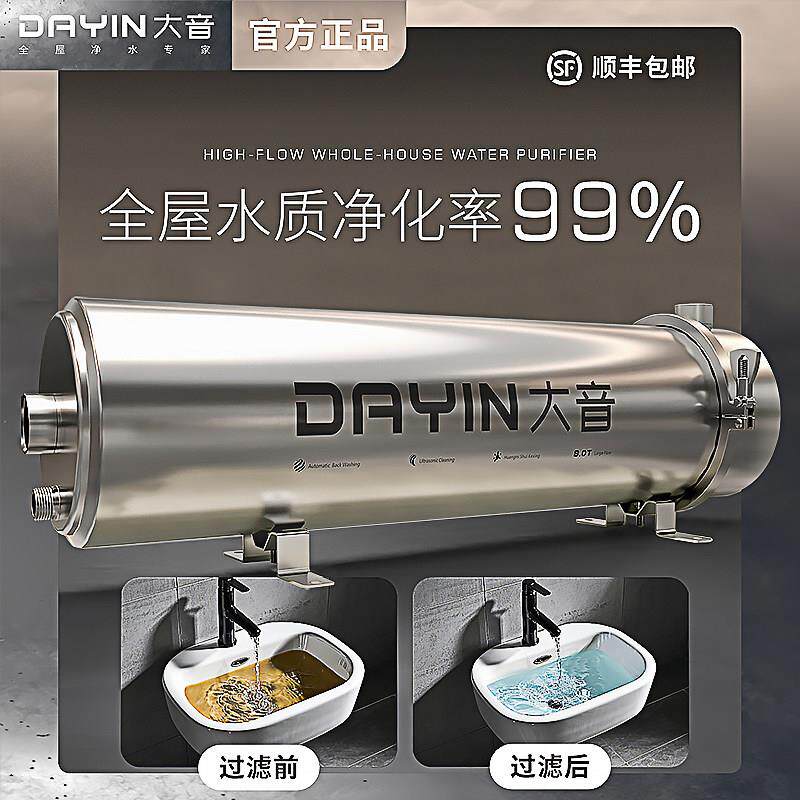 全屋净水器自来水前置过滤器入户家用进水净化大流量农村井水过滤