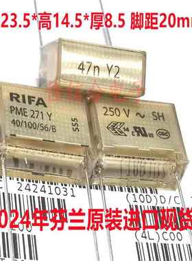 24年RIFA电容PME271Y 1n/2n2/3n3/4n7/10n/22n/47n/68n/100n 250V