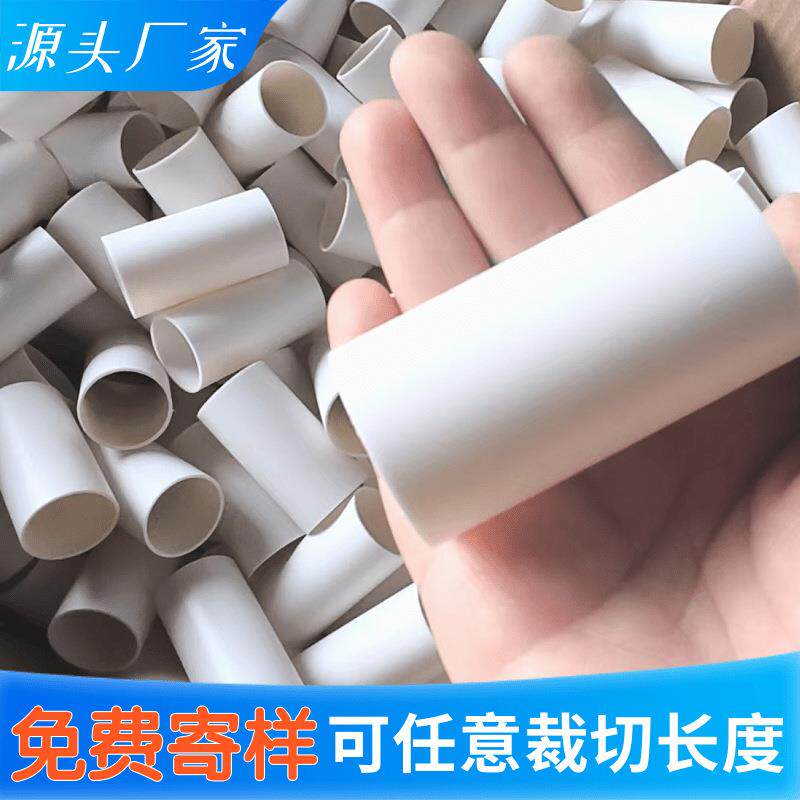pvc短管5厘米pvc支撑管硬质围挡栏杆护栏用管可裁切pvc管40cm