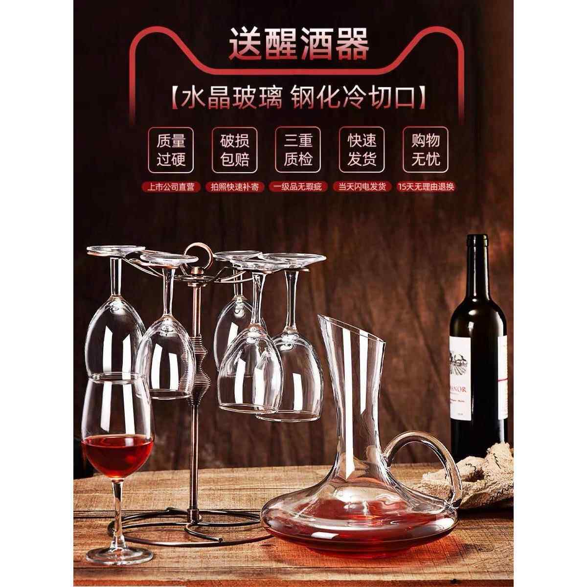 红色葡萄酒玻璃集家用欧洲玻璃水晶杯高脚杯葡萄酒玻璃醒酒器6包