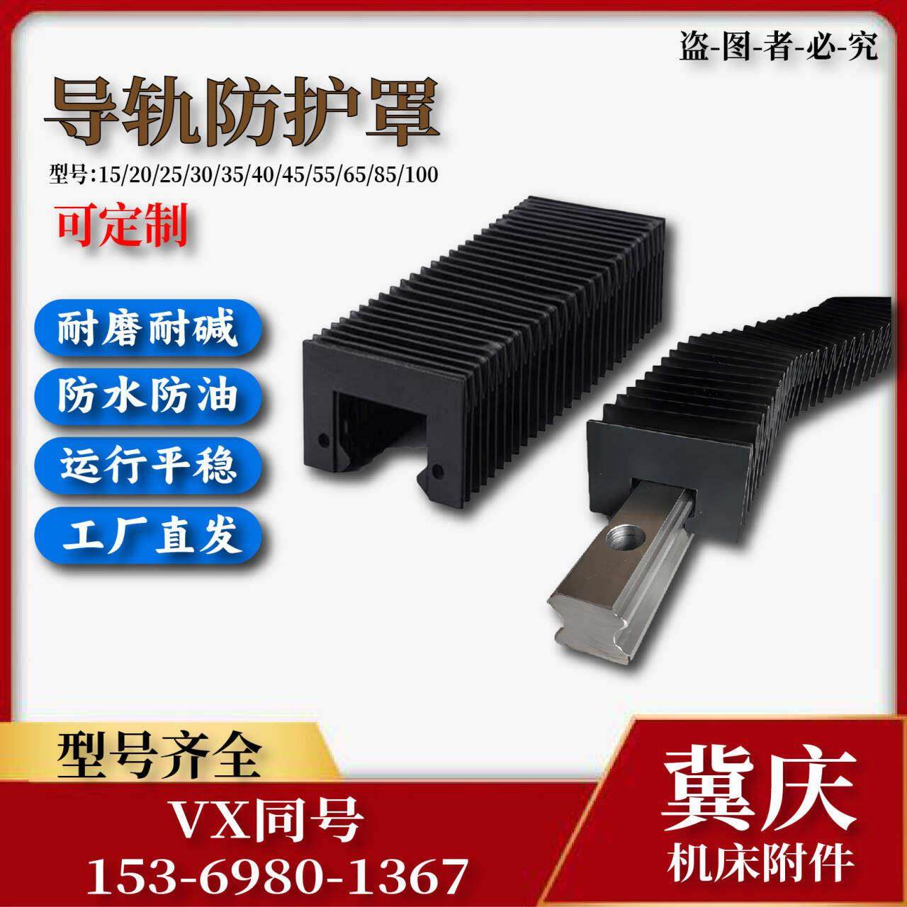25 30 45直线导轨防尘罩防火阻燃伸缩式保护罩柔性风琴防护罩