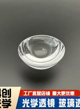 A541玻璃透镜直径40焦距30.3毫米BK7/HK9L材质光学透镜非球面透镜