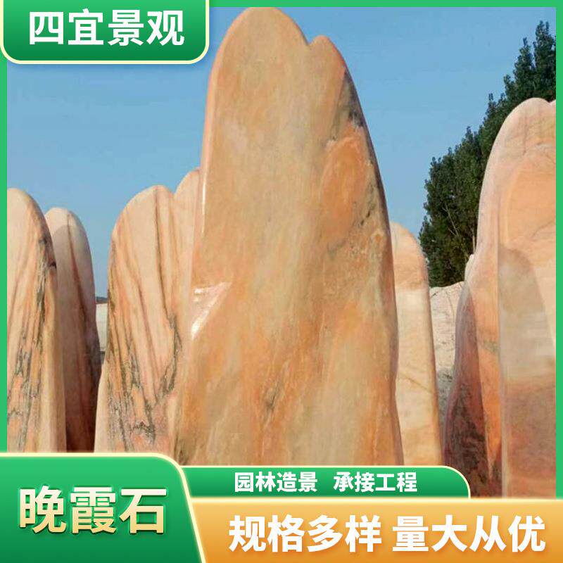 风景石广场园林天然风景石刻字石头门牌村碑石口晚霞红景观石石材