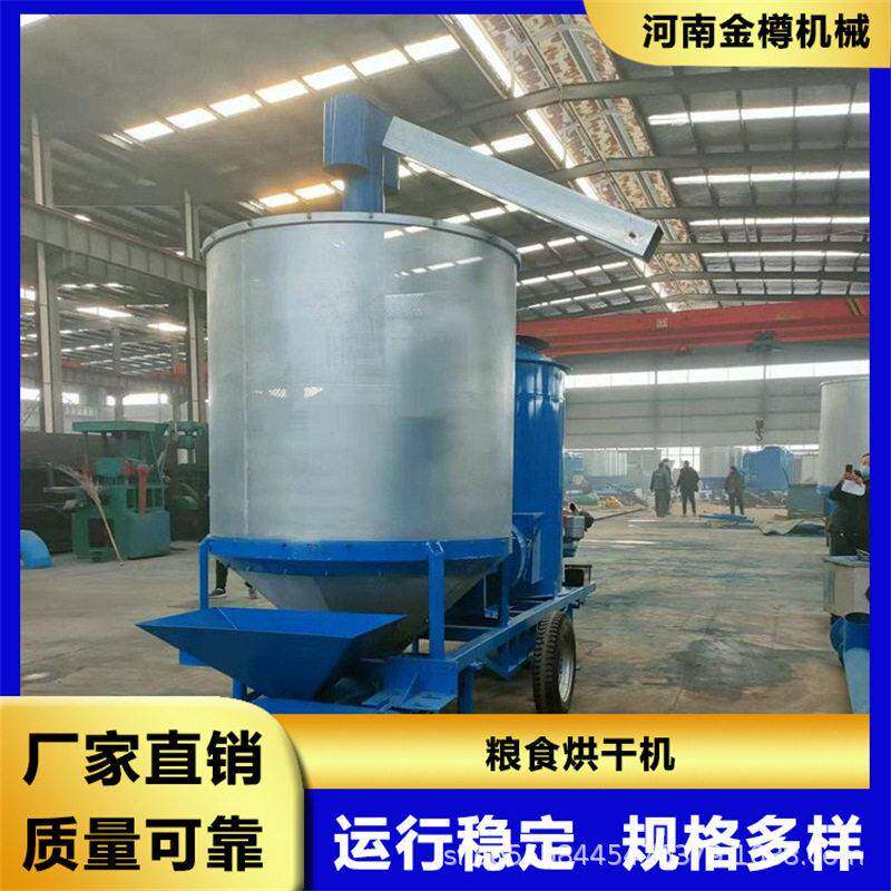全自动小型粮食烘干机厂家直销商用黄豆芝麻除湿风干机处理量大