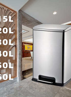 商场酒店家用20L30L50L60L户外脚踏缓降不锈钢分类垃圾桶带盖厂家