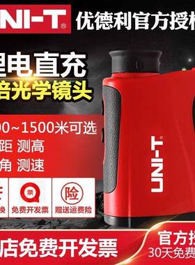 LM600望远镜测距仪高精度激光测距仪测高测角测速测量仪