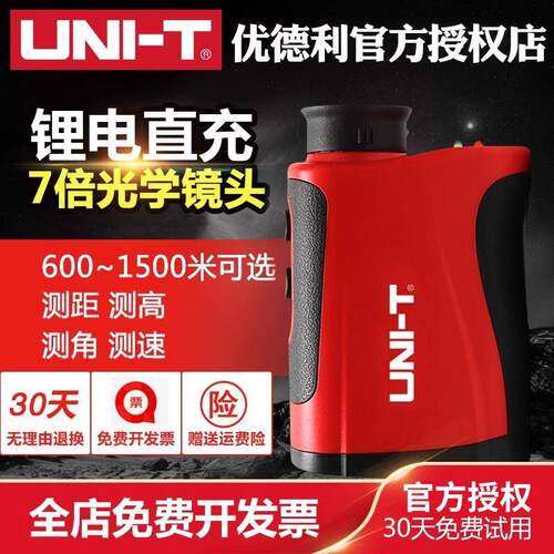LM600望远镜测距仪高精度激光测距仪测高测角测速测量仪