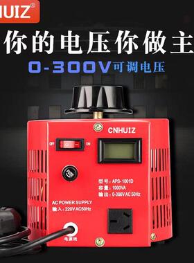 220v家用单相调压器大功率APS-500W商用调压电源0-300V可调变压器