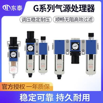 气源处理器油水分离器过滤器GR/GC/GFC/GFR200/300/400-08-10-15