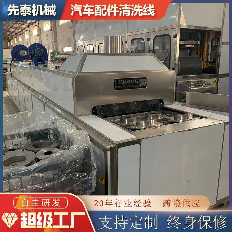 网带式超声波喷淋清洗设备铸件钢件除油除切削液清洗线