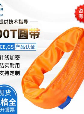 500T圆带柔性环形软吊带大吨位柔性吊装带大吨位涤纶软吊带