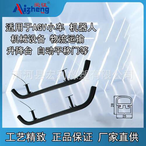 生产弧型安全触边开关AG VAMR 无人快递车叉车车体改进型安全触边
